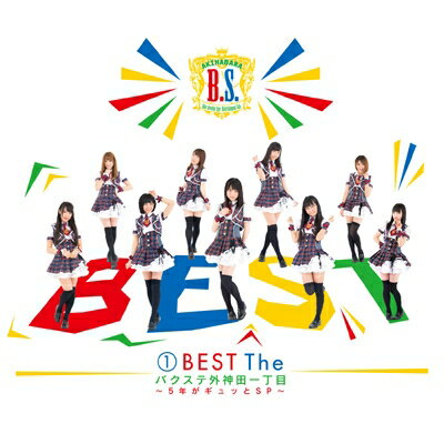 バクステ外神田一丁目 / (1)BEST The バクステ外神田一丁目 ～5年がギュッとSP～ 【CD】