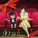 劇場版 名探偵コナン主題歌集 〜 【CD】