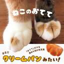 ねこのおてて / パイインターナショナル 【本】
