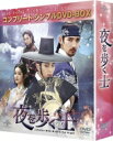 夜を歩く士<ソンビ> <コンプリート・シンプルDVD-BOX> 【DVD】
