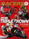 RACERS 特別編集 '16ホンダ3大タイトル獲得号 サンエイムック 