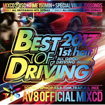 AV8 ALL STARS / Best Driving 2017 -1st Half- Av8 Official Mixcd CD
