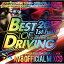 AV8 ALL STARS / Best Driving 2017 -1st Half- Av8 Official Mixcd CD