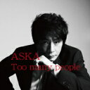 【送料無料】 ASKA アスカ / Too many people 【CD】 - HMV＆BOOKS online 1号店