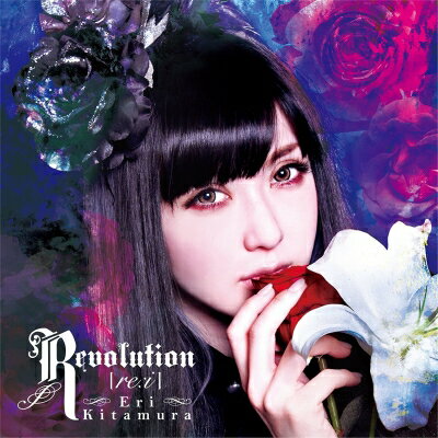 喜多村英梨 / Revolution【re: i】 【CD】