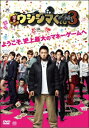 映画「闇金ウシジマくんPart3」豪華版DVD 【DVD】