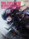 FINAL FANTASY XIV: HEAVENSWARD The Art of Ishgard -The Scars of War- / スクウェア エニックス 【ムック】