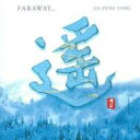 ジャーパンファン (賈鵬芳) / 遙farway 【CD】