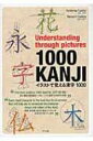 Understanding through pictures 1000KANJI イラストで覚える漢字1000 / 上島史子 