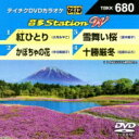 音多Station W 【DVD】