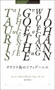 タウリス島のイフィゲーニエ AKIRA　ICHIKAWA　COLLECTION / ヨハン・ヴォルフガング・フォン・ゲーテ 【本】