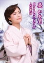 葵かを里 / 葵かを里 ビデオ・コレクション2 【DVD】