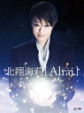 北翔海莉 / 《Loppi・HMV限定》 Alrai ～エルライ～【通常BOX】（+DVD） 【CD】