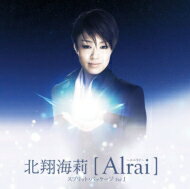 北翔海莉 / 《Loppi・HMV限定》 Alrai ～エルライ～【スプリット・パッケージVol.1】（+DVD） 【CD】