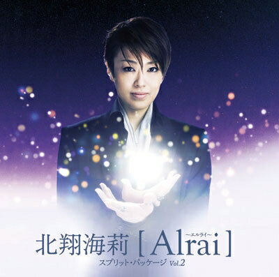 北翔海莉 / 《Loppi・HMV限定》 Alrai ～エルライ～【スプリット・パッケージVol.2】（+DVD） 【CD】