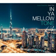 In Ya Mellow Tone 13 【CD】