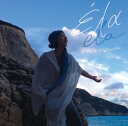 松田美緒 / エーラ 【CD】