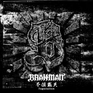 BRAHMAN ブラフマン / 不倶戴天 -フグタイテン- 【初回限定盤】 【CD Maxi】