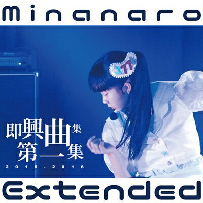 3776 / 即興曲集第一集 【CD】