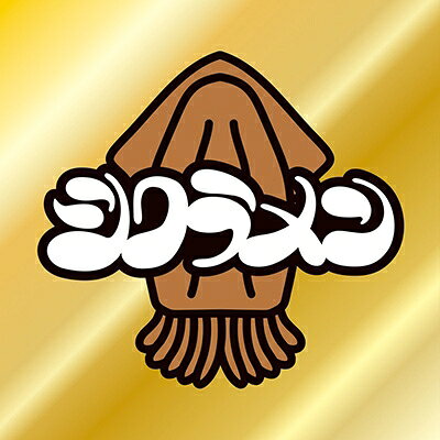 出荷目安の詳細はこちら商品説明東京都大田区は蒲田出身のDEppa、肉だんご、桃紅茶の3MC＋トラックメーカー電球のポップグループ。技量は無いがハートフル、聴けば聴くほど味が出る「スルメサウンド」をテーマに、直球ストレートな歌詞と心のど真ん中に届くメロディーを歌う。そんな彼らがグループ結成より10年、デビュー5周年を迎え初のBEST ALBUMとなる「スルメBEST」をリリースする。今までにリリースされた作品の中からタイアップ楽曲など選りすぐりの楽曲を全30曲収録。さらにはMV集も収録し2CD＋1DVDの全3枚組という豪華仕様となっている。前作「スルメ4」はシクラメンの持ち味でもある泥臭さ、熱さ、涙、といった面にもう一度立ち戻りアーティストとしてのイメージを再構築した作品となった。今作では、これまでのアーティスト活動の集大成としてシクラメンの全てが詰まった作品となっている。（メーカー・インフォメーションより）曲目リストDisc11.僕の宝物/2.100年初恋/3.どんなに どんなに/4.101/5.Only 愛/6.ブチコメ!!/7.ここで泣こうよ/8.とおく とおく/9.マナザシ/10.SAMURIDER/11.SKYWALKER/12.記憶〜決して忘れない〜/13.こころ/14.舞い桜/15.MUSICDisc21.毎日頑張る貴方へ/2.少年/3.そら/4.Believe/5.大丈夫/6.流れ星/7.風唄/8.なみだのあと/9.夏物語/10.誰かのために/11.エール/12.ハートビート/13.ミュージックドリーマー/14.ありがとう/15.大切な人へDisc31.MUSIC/2.とおく とおく/3.舞い桜/4.僕の宝物/5.100年初恋/6.Only 愛/7.マナザシ/8.ブチコメ!!/9.ダメ社員でもいいじゃない。/10.どんなに どんなに/11.101/12.SAMURIDER/13.SKYWALKER/14.こころ/15.記憶〜決して忘れない〜