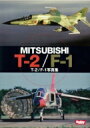 楽天HMV＆BOOKS online 1号店JASDF AERO GRAPHICS 航空自衛隊のt-2 / F-1写真集 / ホビージャパン（Hobby JAPAN）編集部 【本】