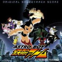 ASTRO BOY 鉄腕アトム オリジナル・サウンドトラック・スコア 【CD】