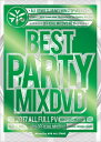 AV8 ALL STARS / Best Party Mixdvd 2017 -av8 Official Mixdvd- 【DVD】