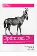 Optimized　C++ 最適化、高速化のためのプログラミングテクニック / Kurt Guntheroth 