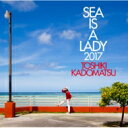 角松敏生 カドマツトシキ / SEA IS A LADY 2017 【CD】