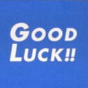 TBS系 日曜劇場 「GOOD LUCK!!」 オリジナル・サウンドトラック 【CD】