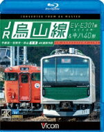 Jr烏山線 Ev-e301系accum &amp; キハ40形 【BLU-RAY DISC】