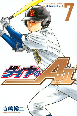 Kodansha Magazine C - ダイヤのA act2 7 週刊少年マガジンKC / 寺嶋裕二 テラシマユウジ 【コミック】