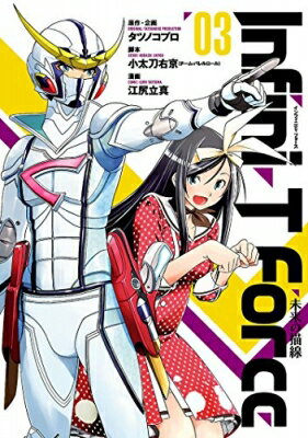 Infini-T Force ̤ 3 ҡߥå / Ω ڥߥå