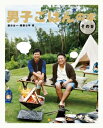 男子ごはんの本 その9 / 国分太一 / 栗原心平 【本】 男子ごはんの本 その9 / 国分太一 / 栗原心平 【本】