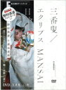 【中古】ピアノ弾き語り　NHKおかあさんといっしょ　ピアノアルバム / ドレミ楽譜出版社