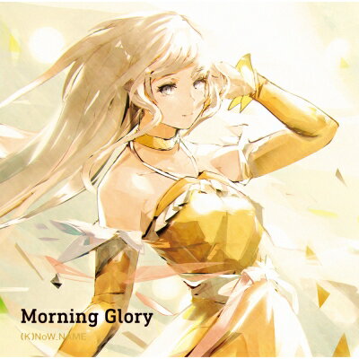 (K)NoW_NAME / TVアニメ『サクラクエスト』オープニングテーマ / Morning Glory 【通常盤】 【CD Maxi】