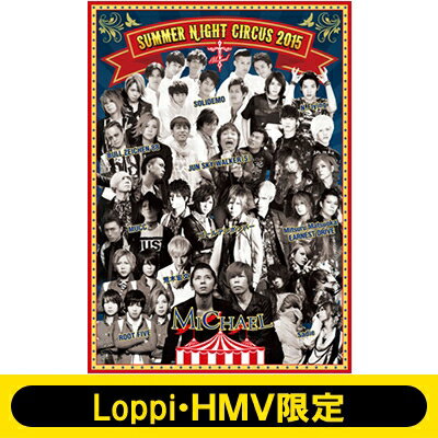MICHAEL / 《Loppi・HMV限定オリジナルシュシュ付》 MICHAEL Summer Night Circus 2015 【DVD】