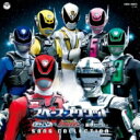 スペース・スクワッド ギャバンvsデカレンジャー & 東映ヒーロー SONG COLLECTION 【CD】