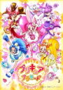 キラキラ☆プリキュアアラモード vol.7 【DVD】