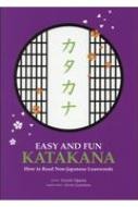 EASYANDFUNKATAKANA HowtoReadNonJapaneseLoanwords /  ܡ