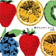 【送料無料】 関ジャニ∞ / ジャム 【通常盤】 【CD】