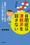 自閉症は津軽弁を話さない 自閉スペクトラム症のことばの謎を読み解く / 松本敏治 【本】 1,980円