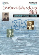 楽天市場】アゼルバイジャン語 辞書の通販 楽天市場】アゼルバイジャン語 辞書の通販