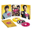 破門 ふたりのヤクビョーガミ 豪華版(初回限定生産) 【BLU-RAY DISC】