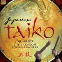 廣田丈自 (Joji Hirota) / Japanese Taiko 【CD】
