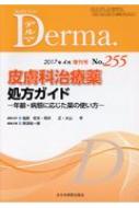 MB Derma 畆ȎÖ򏈕KCh[NEaԂɉ̎g No.255  / [SY y{z