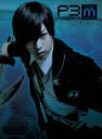 舞台『PERSONA3 the Weird Masquerade〜藍の誓約〜』 【DVD】