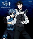 劇場版 黒執事 Book of the Atlantic【通常版】 【BLU-RAY DISC】