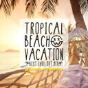 Tropical Beach Vacation-best Chill Out Mix- Mixed By Groovy Wor: Kshop 【CD】