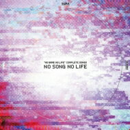 ノーゲーム・ノーライフ / 「ノーゲーム・ノーライフ」コンプリートソングス「NO SONG NO LIFE 」 【CD】